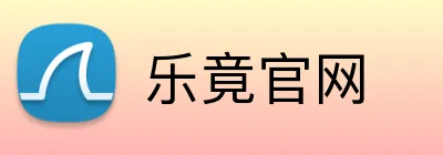 乐竟官网 logo